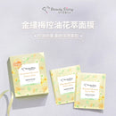 我的美麗日記（私のきれい日記）フローラル オイルコントロール エッセンスマスク（フェイスパック）｜我的美麗日記 金縷梅控油花萃面膜 7枚入（20ml/枚）