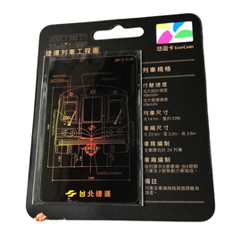 ⁡数量限定 レア台湾交通系ICカード 台北メトロ 台北MRT 381型列車 設計図 悠遊カード（ユーユーカード）｜台北捷運 381 捷運列車工程圖 悠遊卡