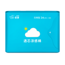 愛康 ICON 生理用品 涼感ナプキン（昼用）｜愛康 ICON 透芯涼感棉 日用型 24cm 8枚入り