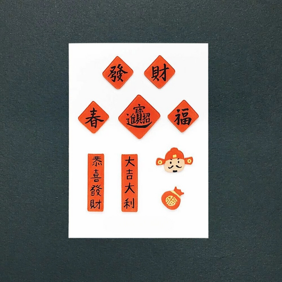 日日野餐 PIKNIK ピンバッジ 吉祥文字 春＋福｜日日野餐 PIKNIK 別針（徽章） 過年系列 春福