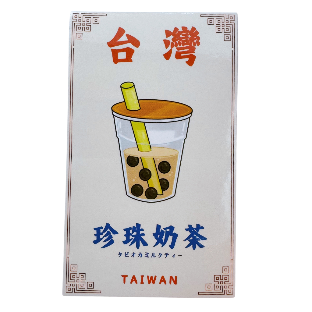 Taiwan Love 台湾名物ステッカー タピオカミルクテー（シール）｜Taiwan Love 珍珠奶茶貼紙