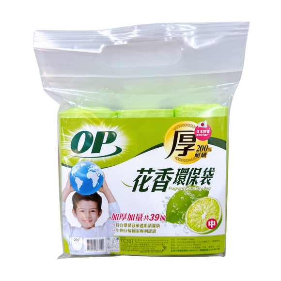 OP 香り付きゴミ袋 レモンの香り（サイズ：小15L・中20L・大45L）｜OP花香環保袋 檸檬（小・中・大）
