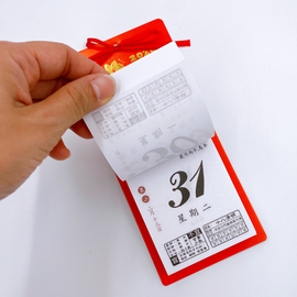 〈数量限定〉2026年 台湾 ミニ日めくり カレンダー 干支 午年（うまどし・馬年）｜48K 馬到成功 迷你日曆