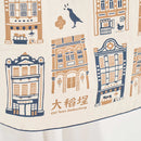 印花楽 吸水ふきん 大稲埕（迪化街） クラシック藍褐色｜吸水茶巾家事布 大稻埕 經典藍褐