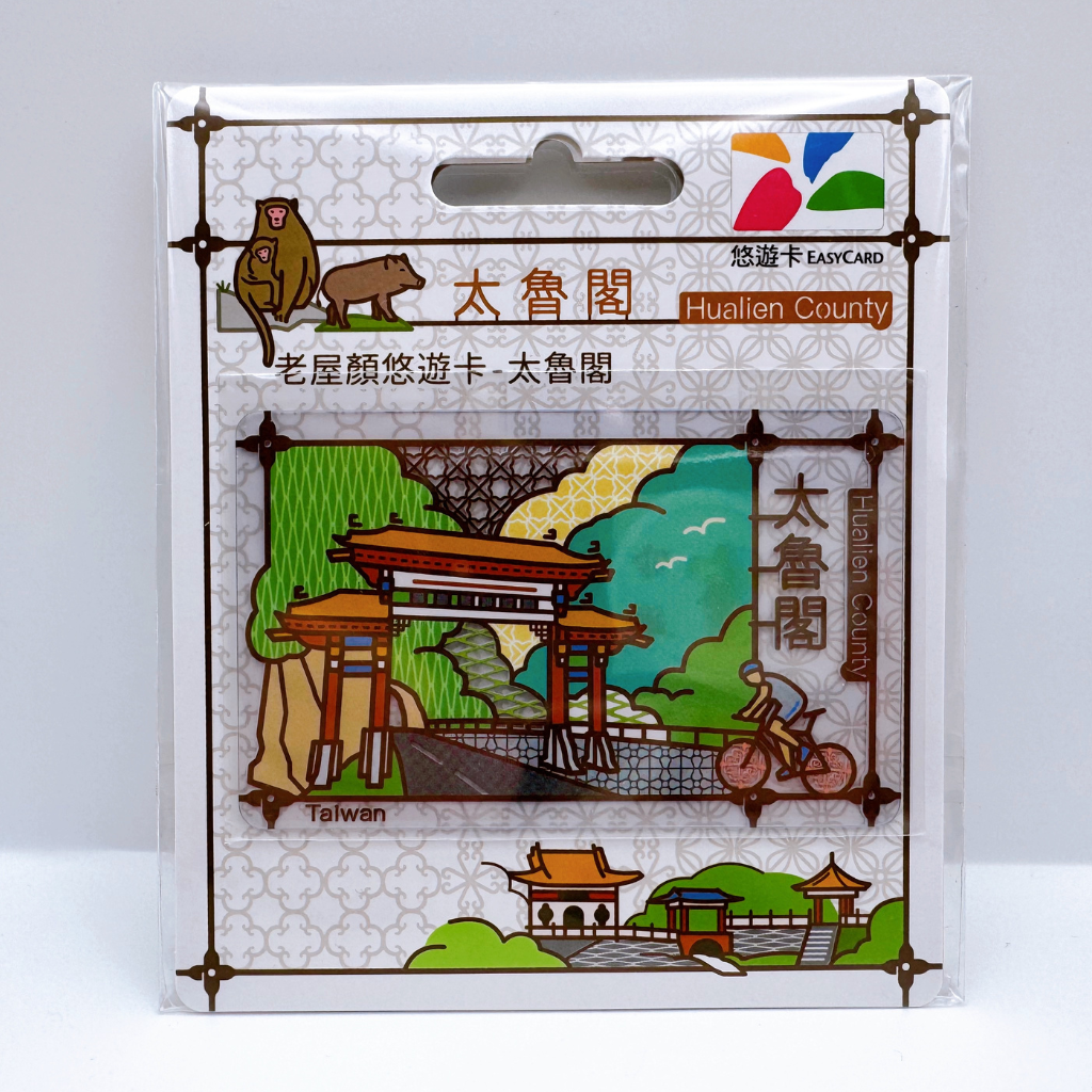 数量限定 レア台湾交通系ICカード(悠遊カード) 花蓮 太魯閣(タロコ 数量限定 レア台湾交通系ICカード(悠遊カード) 花蓮 太魯閣(タロコ