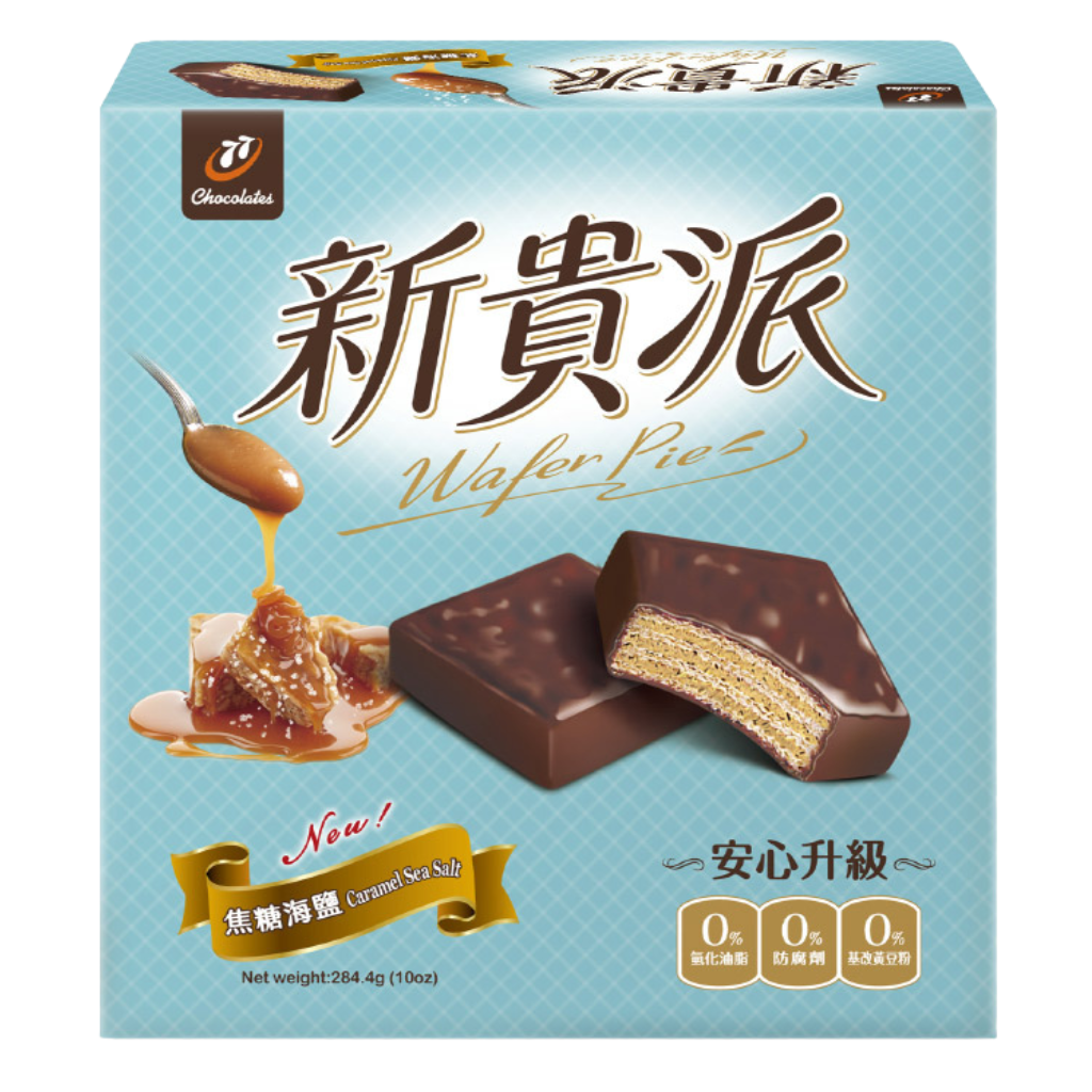 77 ウエハースチョコパイ・塩キャラメル味｜77 新貴派 焦糖海鹽口味 284.4g｜18枚入（個包装）