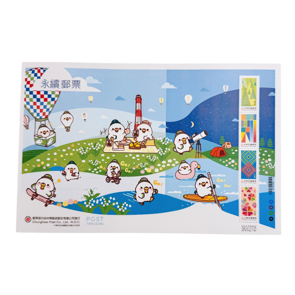 〈数量限定〉中華郵政（台湾郵便局）  台中郵便局限定 ゆるキャラ ポーポーちゃん 台中レジャー特集 パーソナル切手｜中華郵政 台中郵局限定 波波鴿 台中休閒活動特輯 個人化郵票