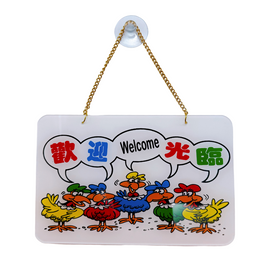 台湾営業看板「歡迎光臨（いらっしゃいませ）」歓迎光臨 WELCOME 鳥｜歡迎光臨 掛牌（小鳥）