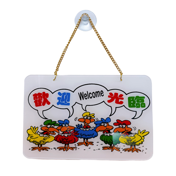 台湾営業看板「歡迎光臨（いらっしゃいませ）」歓迎光臨 WELCOME 鳥｜歡迎光臨 掛牌（小鳥）