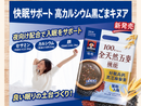 台湾QUAKER クエーカー 穀物ドリンク 高カルシウム黒ごま・キヌア（砂糖無添加）｜桂格全天然五麥 好眠高鈣黑芝麻藜麥 無添加糖 240g（24gx10パック）