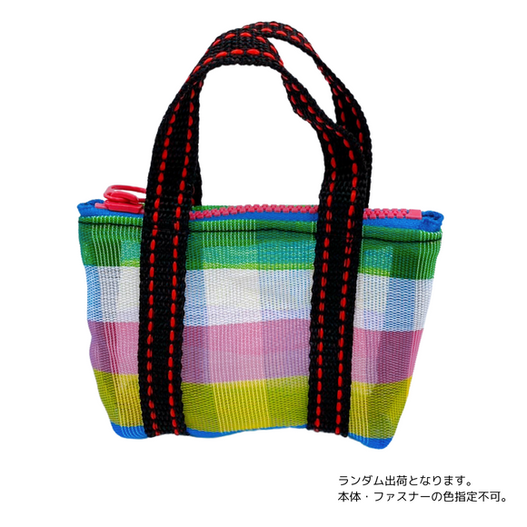 ミニ漁師網バッグ コインケース（小銭入れ﻿）チェック柄｜迷你茄芷袋零錢包 彩格（本体・ファスナーの色はランダム出荷）※ご購入の場合、色の原因で返品・交換は対応不可