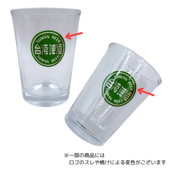 台湾ビール丸いロゴ入りビールグラス｜台灣啤酒LOGO啤酒杯 143ml｜※返品・交換不可