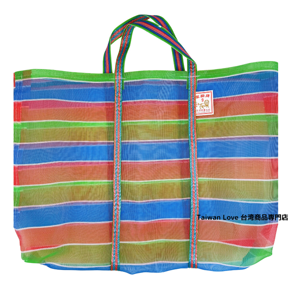 台湾製 漁師網 ナイロンバッグ (茄芷袋) 台湾カラー ボーダー｜Lサイズ｜經典款 茄芷袋（橫條）9号