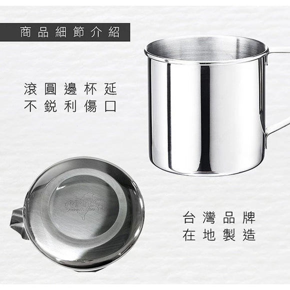 台湾製 ステンレスカップ 蓋付き｜316不銹鋼口杯 （直径8cm／直径9cm）