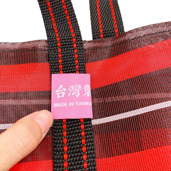 Taiwan Love オリジナル ボーダー柄（ブラック・レッド・ホワイト） 台湾漁師網バッグ ナイロンバッグ (茄芷袋) 台湾製｜小さめMサイズ（4号）｜コットン布持ち手タイプ｜Taiwan Love 黑紅白線條款 茄芷袋 4號