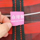 Taiwan Love オリジナル モノトーンボーダー（ブラック・レッド・ホワイト） 台湾漁師網バッグ ナイロンバッグ (茄芷袋) 台湾製｜小さめMサイズ（4号）｜ファスナー付きショルダーストラップタイプ｜Taiwan Love 黑紅白線條款 肩背拉鍊茄芷袋 4號-8