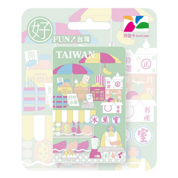 ⁡数量限定 レア台湾交通系ICカード（悠遊カード）TAIWAN フルーツ屋台｜好Fun!台灣悠遊卡 水果旅行
