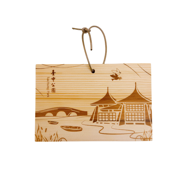 台中公園 木製 絵はがき ポストカード｜臺中公園 意象造型木製明信片