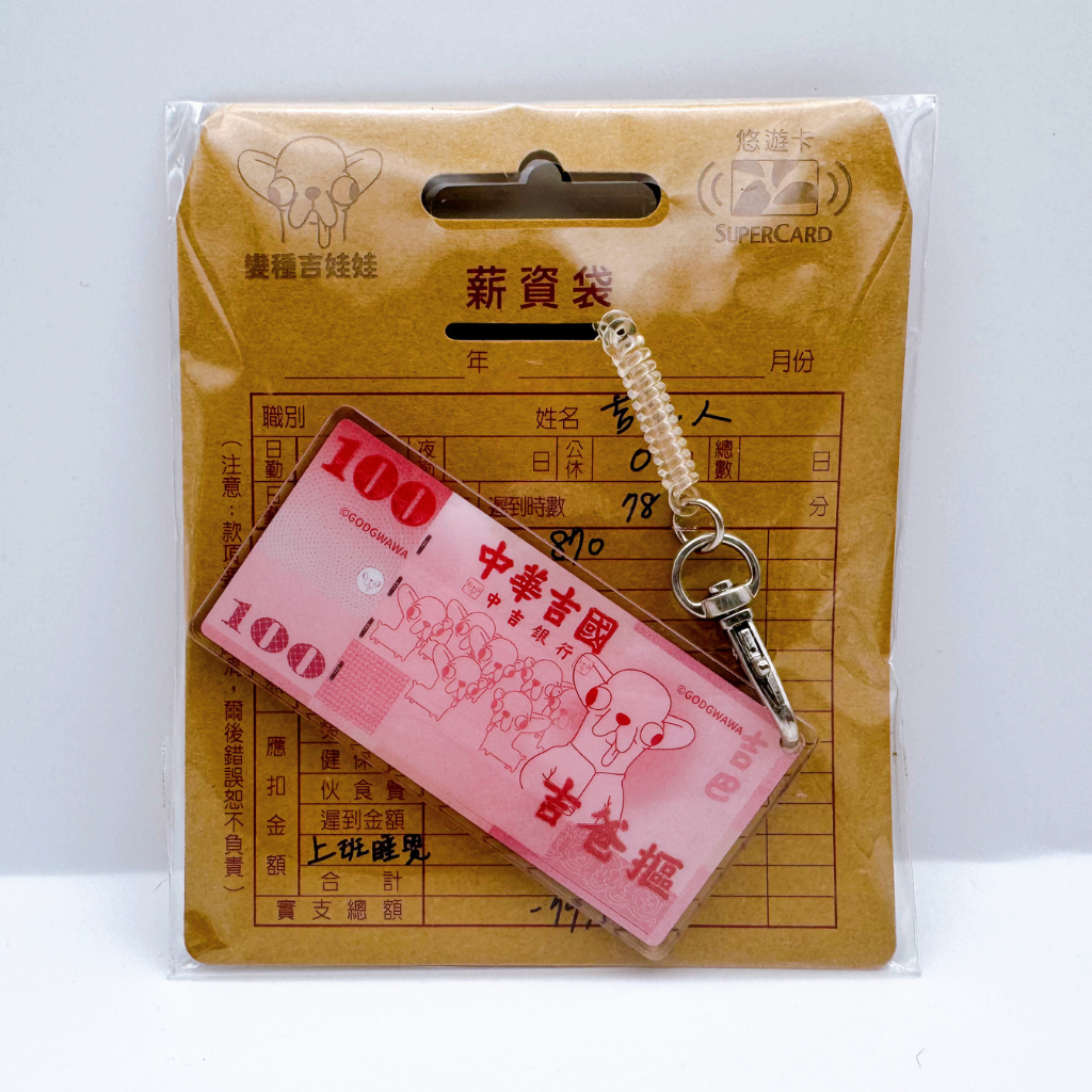 数量限定 レア台湾交通系ICカード(スーパー悠遊カード)100元札 数量限定 レア台湾交通系ICカード(スーパー悠遊カード)100元札