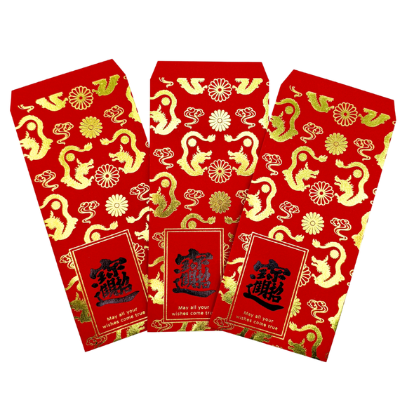ご祝儀袋 お年玉袋 紅包 ホンバオ 合体字 招財進宝｜紅包袋 招財進寶｜3枚入/パック