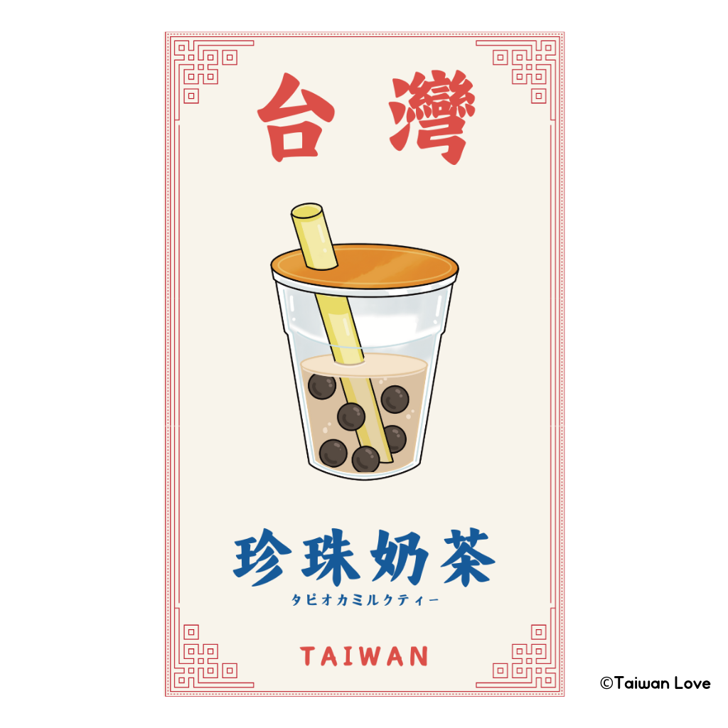 Taiwan Love 台湾名物ステッカー タピオカミルクテー（シール）｜Taiwan Love 珍珠奶茶貼紙