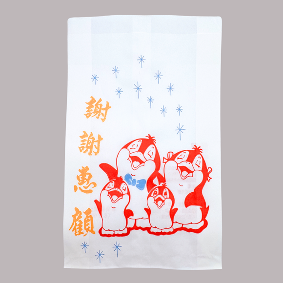 台湾 レトロな耐油紙袋（ペンギン柄・揚げ物用） 10枚セット 駄菓子袋｜炸物袋 企鵝 謝謝惠顧 防油紙袋 10個入
