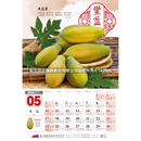 〈数量限定〉2026年 台湾 台北農産 壁掛けカレンダー 台湾フルーツ 52x76cm｜台北農產運銷公司 北農 臺灣水果月曆