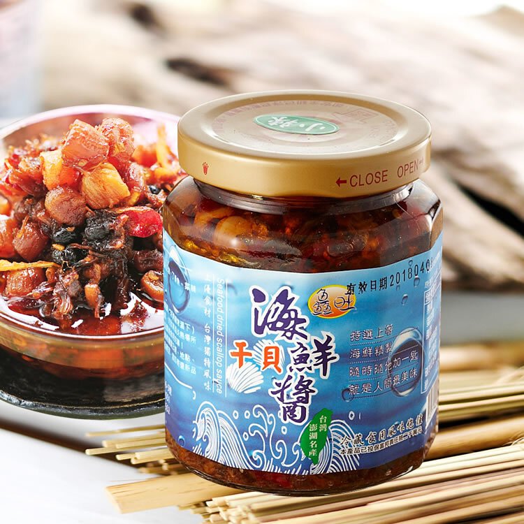 鱻旺 高級中華調味料 貝柱と小魚のソース（海鮮干貝醤）｜鱻旺 海鮮