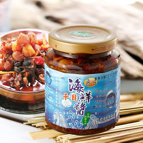 鱻旺 高級中華調味料 貝柱と小魚のソース（海鮮干貝醤）｜鱻旺 海鮮干貝醬 270g