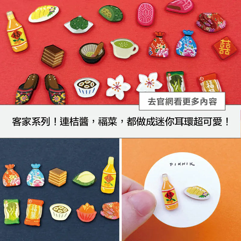日日野餐 PIKNIK ピンバッジ 客家花布布団とダブルハピネス｜日日野餐 PIKNIK 別針（徽章） 客家文化系列 客家花布棉被與雙喜