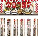 レトロ可愛い 台湾 利百代 台湾小吃（B級グルメ）バーワン柄鉛筆｜利百代 台灣小吃 肉圓 鉛筆｜硬度：2B