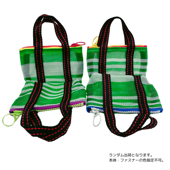 ミニ漁師網バッグ コインケース（小銭入れ﻿）グリーン｜迷你茄芷袋零錢包 綠色白線（本体・ファスナーの色はランダム出荷）※ご購入の場合、色の原因で返品・交換は対応不可