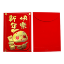 ご祝儀袋 お年玉袋 紅包 ホンバオ 新年快楽（小）｜新年快樂 紅包袋（小）｜3枚入/パック