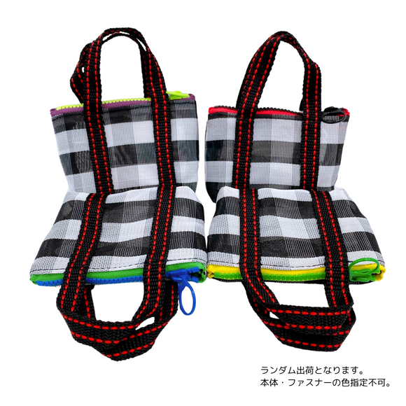 ミニ漁師網バッグ コインケース（小銭入れ﻿）チェック柄 モノトーン（ブラック・ホワイト）｜迷你茄芷袋零錢包 黑白格紋（本体・ファスナーの色はランダム出荷）※ご購入の場合、色の原因で返品・交換は対応不可