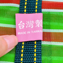 Taiwan Love オリジナル ボーダー柄（グリーン・レッド・ホワイト）台湾漁師網バッグ ナイロンバッグ (茄芷袋) 台湾製｜小さめMサイズ（4号）｜コットン布持ち手タイプ｜Taiwan Love 紅綠白線條款 茄芷袋 4號