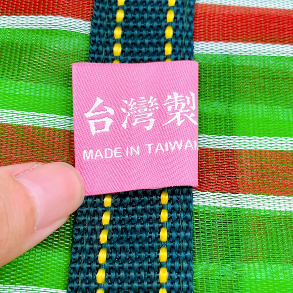 Taiwan Love オリジナル ボーダー柄（グリーン・レッド・ホワイト）台湾漁師網バッグ ナイロンバッグ (茄芷袋) 台湾製｜小さめMサイズ（4号）｜コットン布持ち手タイプ｜Taiwan Love 紅綠白線條款 茄芷袋 4號