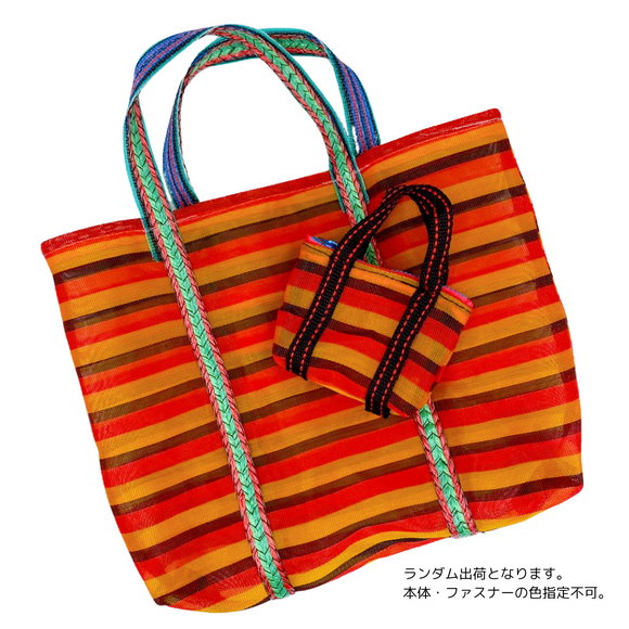 ミニ漁師網バッグ コインケース（小銭入れ﻿）ボーダー柄（オレンジ・ブラック・レッド）｜迷你茄芷袋零錢包 橘黑紅條紋（本体・ファスナーの色はランダム出荷）※ご購入の場合、色の原因で返品・交換は対応不可
