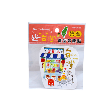 台湾名物 箔押しデコレーションステッカー かき氷店｜趣台灣 燙金造型裝飾貼 冰果室