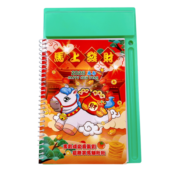〈数量限定〉2026年 台湾式卓上カレンダー 干支 午年（うまどし・馬年） 馬上発財（マーシャンファーツァイ）カラー：レッド・ブルー・グリーン・ブラック｜台式桌上型週曆 馬上發財（紅・藍・綠・黑）