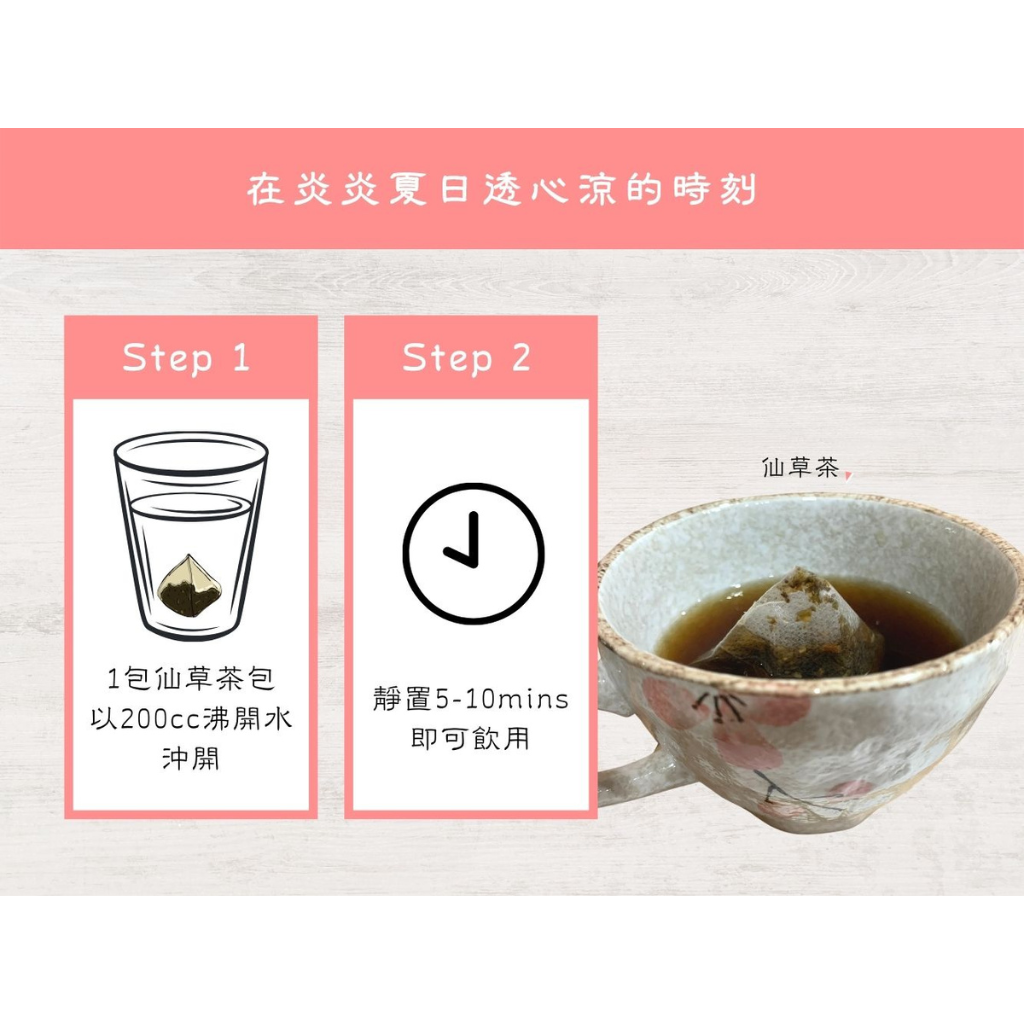 新竹名物 関西農協 仙草茶（シエンツァオ）ティーパック｜關西鎮農會 仙草茶包｜270g｜90バッグ/箱（30バッグ×3パック）