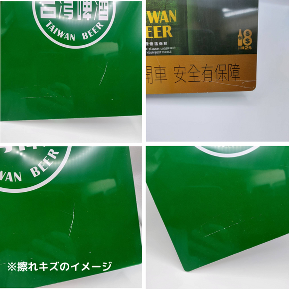 台湾ビール 公式 クリップボード｜台灣啤酒 帳單夾｜新品／新品（擦れキズあり）