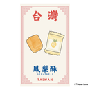 Taiwan Love 台湾名物ステッカー パイナップルケーキ（シール）｜Taiwan Love 鳳梨酥貼紙