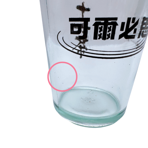 ヴィンテージ  台湾 カルピス・十六茶ロゴ入り ビールグラス｜可爾必思・十六茶LOGO啤酒杯｜150ml