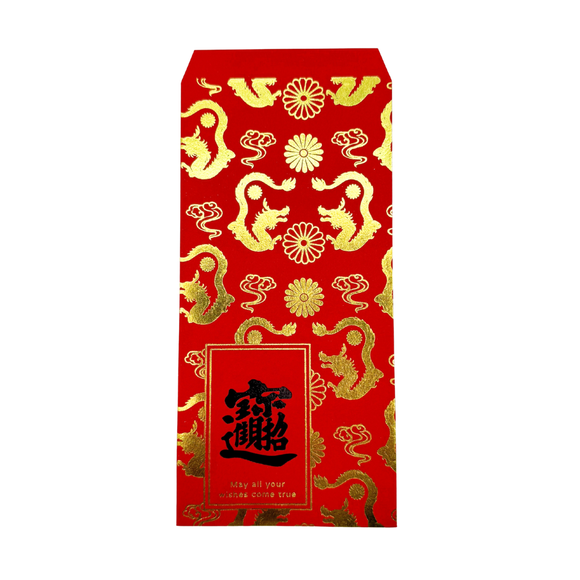 ご祝儀袋 お年玉袋 紅包 ホンバオ 合体字 招財進宝｜紅包袋 招財進寶｜3枚入/パック