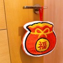 お手拭きタオル 福袋 吉祥文字：福｜好運擦手巾 福袋（福）