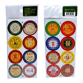 レトロ可愛い！香港レトロ開運ステッカー｜港風好運貼紙