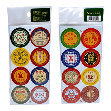 レトロ可愛い！香港レトロ開運ステッカー｜港風好運貼紙