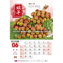 〈数量限定〉2026年 台湾 台北農産 壁掛けカレンダー 台湾フルーツ 52x76cm｜台北農產運銷公司 北農 臺灣水果月曆