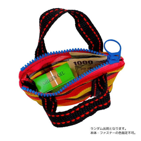 ミニ漁師網バッグ コインケース（小銭入れ﻿）ボーダー柄（オレンジ・ブラック・レッド）｜迷你茄芷袋零錢包 橘黑紅條紋（本体・ファスナーの色はランダム出荷）※ご購入の場合、色の原因で返品・交換は対応不可
