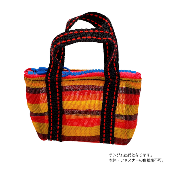 ミニ漁師網バッグ コインケース（小銭入れ﻿）ボーダー柄（オレンジ・ブラック・レッド）｜迷你茄芷袋零錢包 橘黑紅條紋（本体・ファスナーの色はランダム出荷）※ご購入の場合、色の原因で返品・交換は対応不可